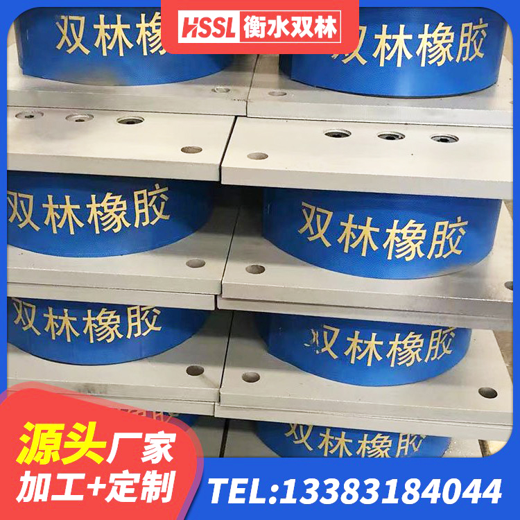 陆河县橡胶隔震支座厂家有哪些 陆河县建筑隔震支座LNR800源头工厂 陆河县LNR1300橡胶隔震支座厂家电话 陆河县HDR300隔震支座源头工厂 - 第5张