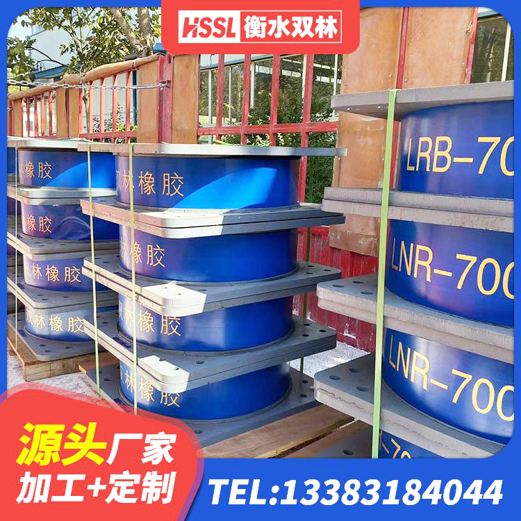 陆河县LNR隔震支座400(II型)源头工厂 陆河县橡胶抗震支座厂家 陆河县高阻尼减震支座生产厂家 陆河县建筑隔震支座(LRB型) - 第4张